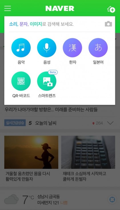 네이버 제공